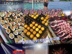 -珠海海泉湾度假区