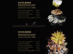 菜单-VENU+海景酒廊
