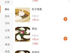 -怡园饭店-餐厅(四望亭店)