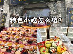 -稻香村(雍和宫大街店)