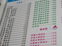 -胡记冷饮室(东升东路店)