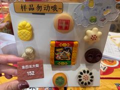 -北京稻香村(零号店)