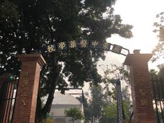 -广东中医药博物馆