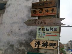 -老屋咖啡