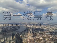 -上海中心大厦