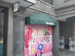 门面-茶大椰·椰子茶(星悦荟店)