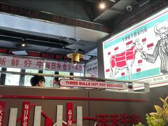 -三头牛·潮汕牛肉生蚝火锅 (夏湾店)