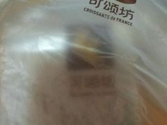 -可颂坊(中心书城店)