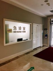 点击看大图 -北京美中宜和北三环妇儿医院