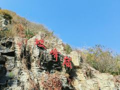 -周口店坡峰岭风景区