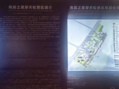 -南昌之星摩天轮