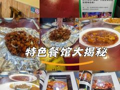 -闻香阁·清真(光荣道店)