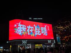 -南屏步行街