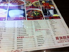 菜单-阿坤传统手工小吃(杨家坪店)