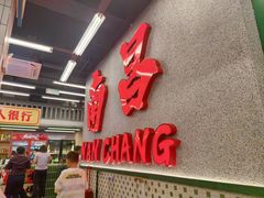 -堂瓦里·33年传统赣菜(第一街区店)