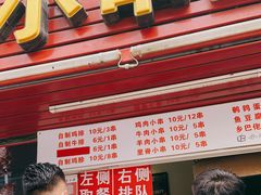 门面-辽B·小串(总店)