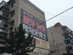 -小二楼炖肠