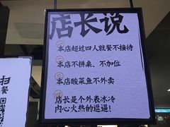 -太二酸菜鱼(正大广场店)