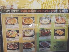 -金北顺大锅家(신사본점)