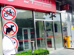 iphone_upload_pic-招商银行(创智天地支行)