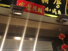 门面-陈仓老街美食天地