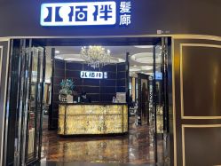 -八佰伴8008星级形象店