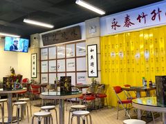 大堂-七爷清汤腩·港式餐厅(金狮广场店)