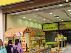 -粒上皇(悦荟广场店)