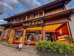 -阿婆情腊排骨火锅(古城旗舰店)