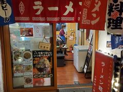 -拉面莊夢語＆中华料理八椿