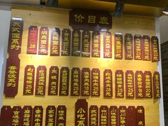 -枫镇面馆(寒山寺店)