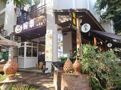 -婉泰·特色小吃·舂鸡脚(告庄二店)