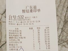 -广东道至正餐厅(区庄店)