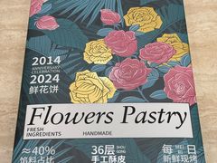 -HappyMiss花满楼·鲜花饼·鲜花茶·伴手礼(上海环球港店)