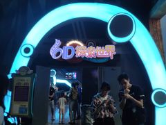 -蓝精灵乐园·世茂精灵之城主题乐园