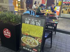 -陈记汤饭(水巷口店)