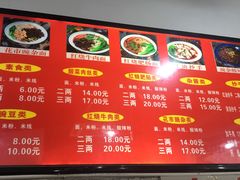 菜单-花市豌杂面(民生路店)