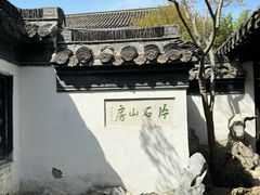 -何园