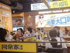-阿亲家·韩式无限烤肉(春熙路店)