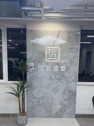 -工匠