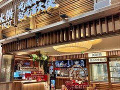 -蜀大侠火锅(总府路全国总店)