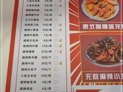 -钳小柒·小龙虾蓝龙王烧烤夜宵(长寿路店)