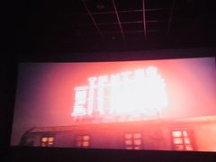 -星轶IMAX影城(九亭U天地旗舰店)