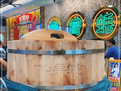 -飞尝蚝·顺德菜·鱼生(顺德总店)