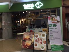 门面-仙踪林(惠润广场店)