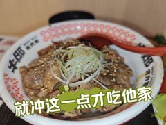 -牛邸·烧肉饭(来福士店)
