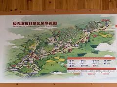 -梭布垭石林景区