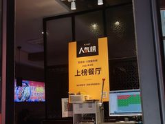 -味妙烤鱼吧(回龙观店)