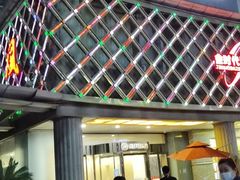 -海底捞大排档火锅(打浦路店)