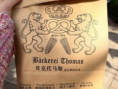 -贝克托马斯·德式烘焙传承(海上世界店)